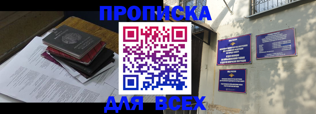 где прописаться в Прохладном